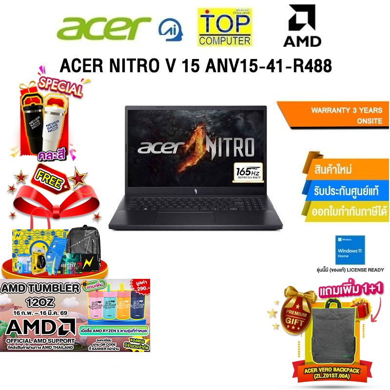 ACER NITRO V 15 ANV15-41-R488 /R5 6600H/ประกัน 3 Years onsite
