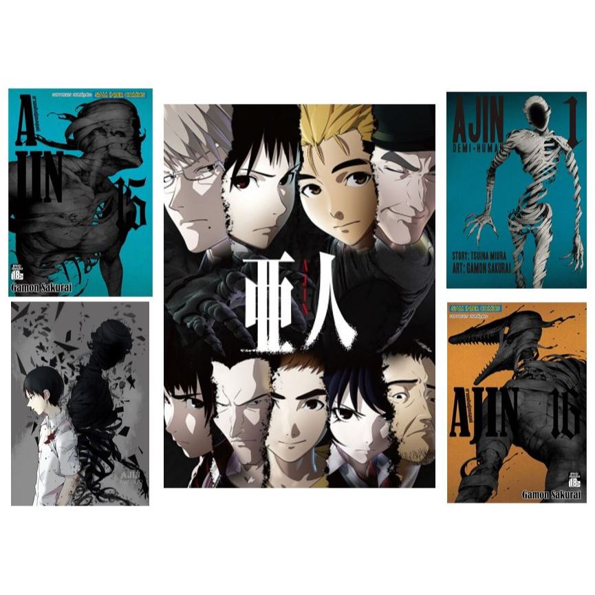 AJIN สายพันธุ์อมนุษย์ เล่มที่ 1-17 หนังสือการ์ตูน