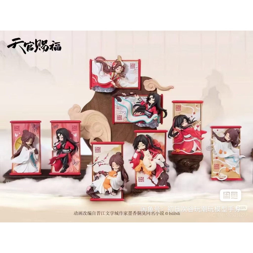 (🍊สั่งใน LIVE ลด 50% 150.-) [สุ่ม/ยกกล่อง] Heaven Official's Blessing Figure Blind Box ฟิกเกอร์ไม้แขวน สวรรค์ประทานพร