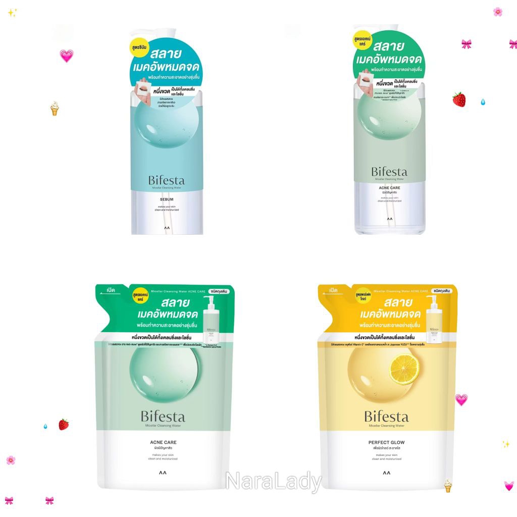 มีหลายสูตร Bifesta Micellar cleansing water (Acne Care/Moist/Sebum/Brightup/Sensitive/Perfect Glow) 400ml,Refill360ml