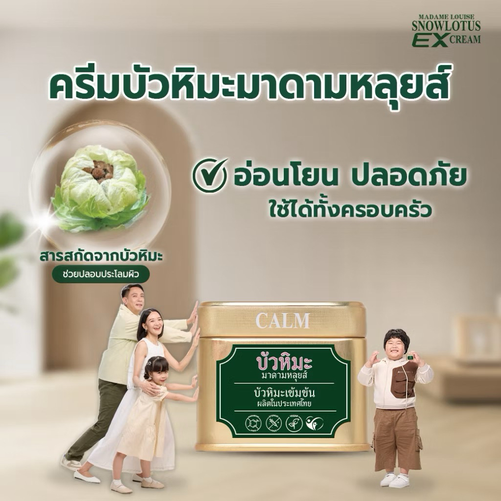 [มีเก็บเงินปลายทาง] สโนว์ โลตัส EXมาดามหลุยส์ 45g ใช้กับ,แผลสด,น้ำร้อนลวก,ปวดกล้ามเนื้อ,ผิวอักเสบ,แมลงกัดต่อย