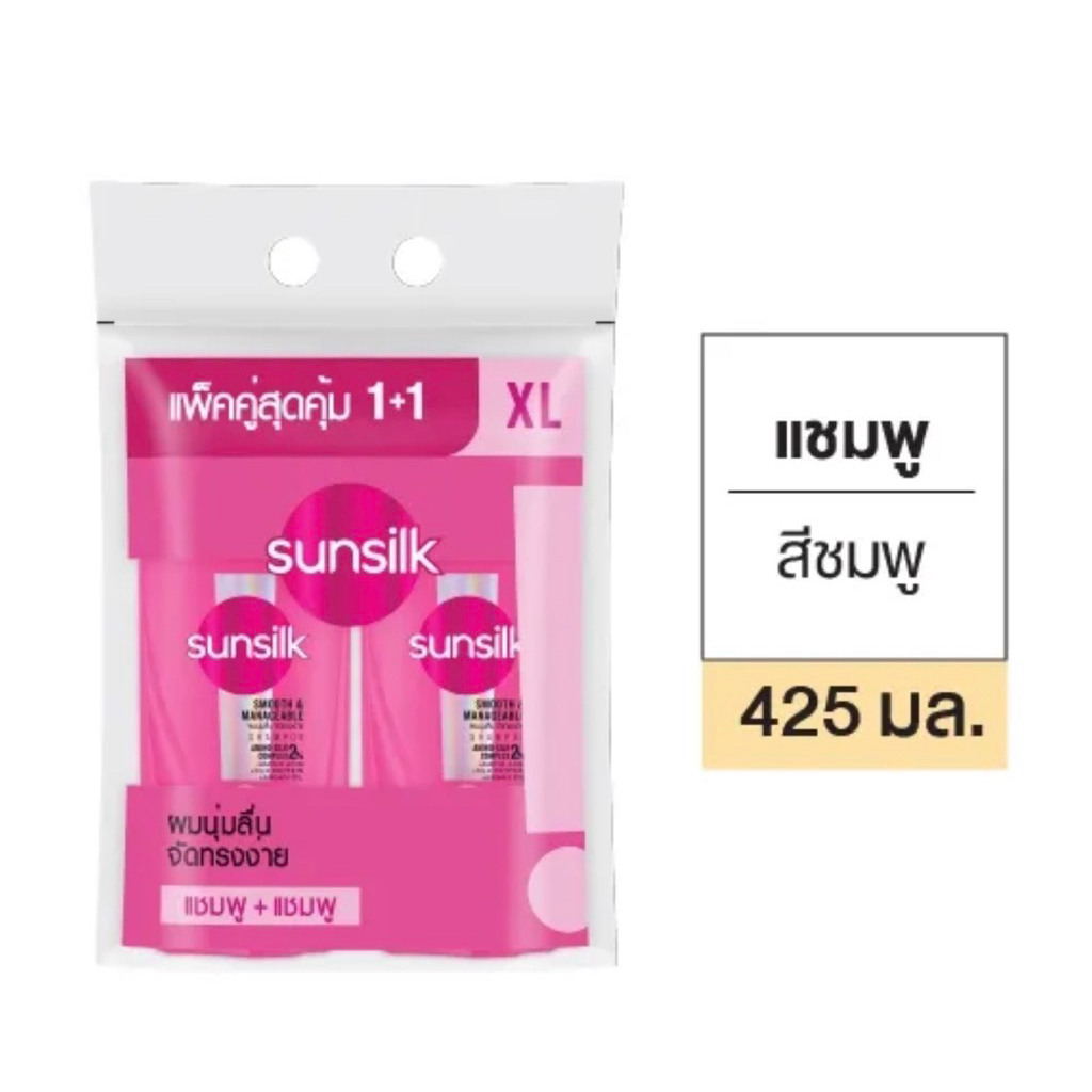 [แพ็คคู่]ซันซิลจัมโบ้แชมพู(2ขวด) 425ml. เลือกข้างใน รูปที่ 3