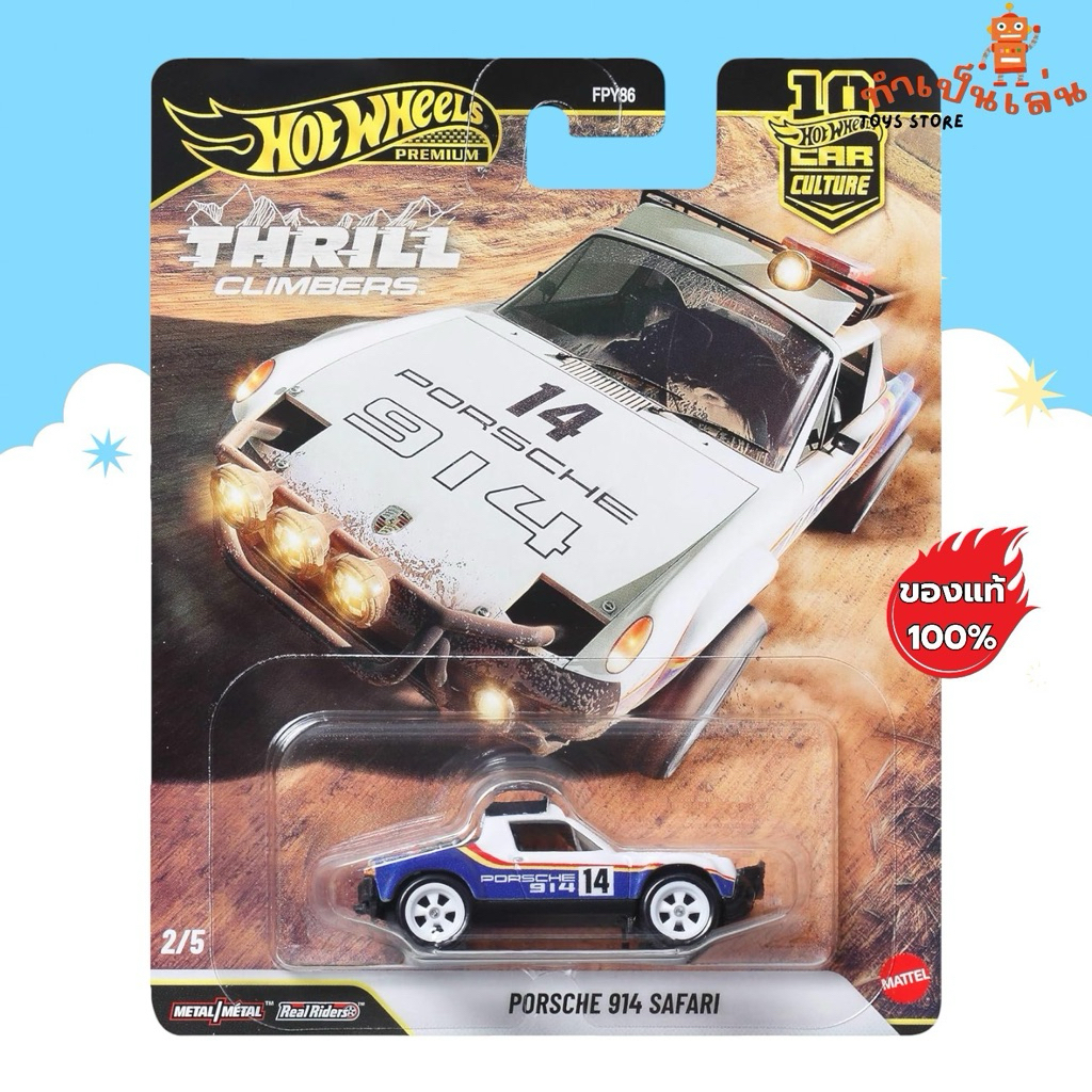 Hot Wheels Premium Thrill Climbers - PORSCHE 914 SAFARI