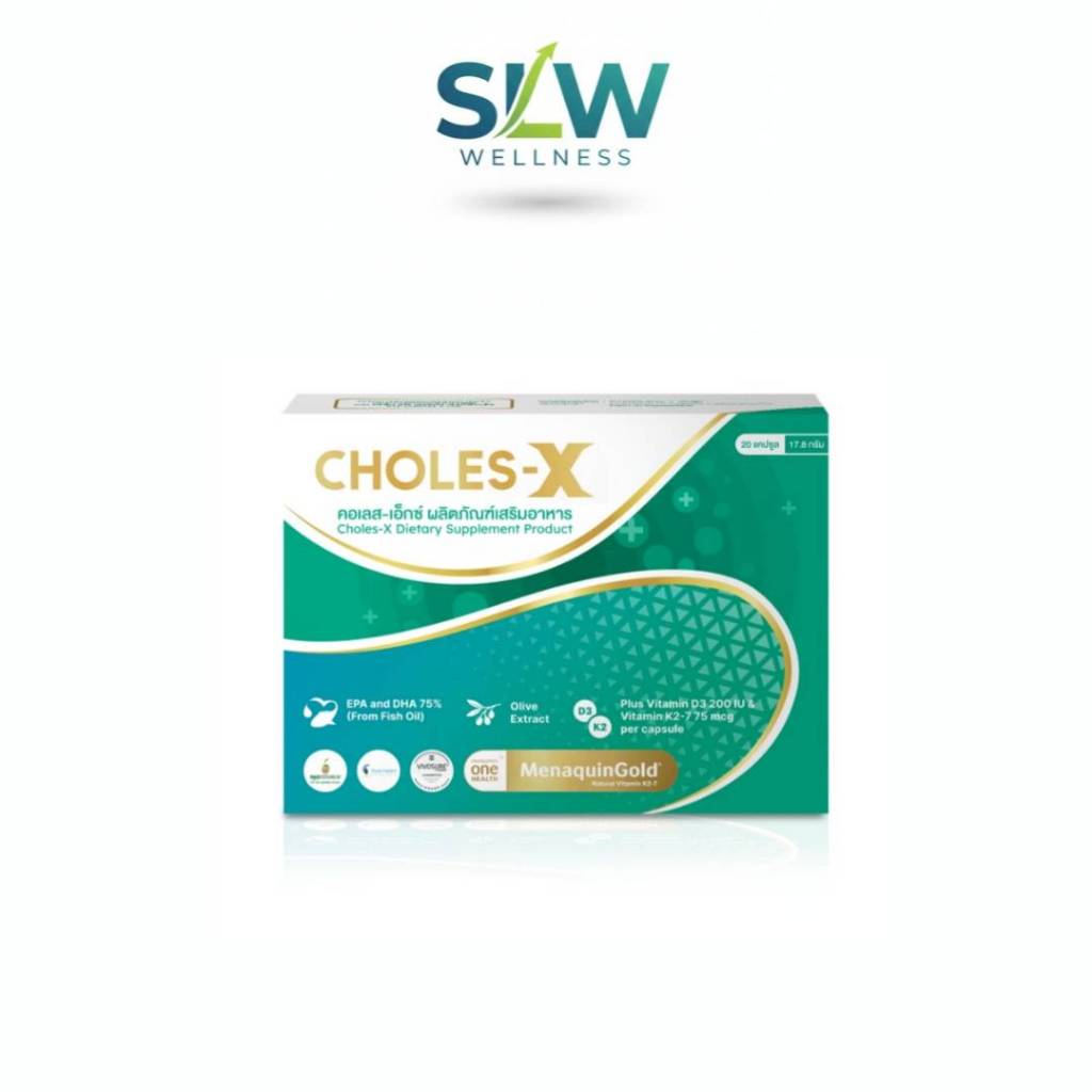 CHOLES-X คอเลส เอ็กซ์ อาหารเสริมช่วยดูแลปัญหา ไขมันในเส้นเลือด ความดัน เบาหวาน
