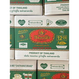 ชาเขียวตรามือขนาดบรรจุ200กรัม*12ห่อ/ลังกลิ่นหอมสีสวย