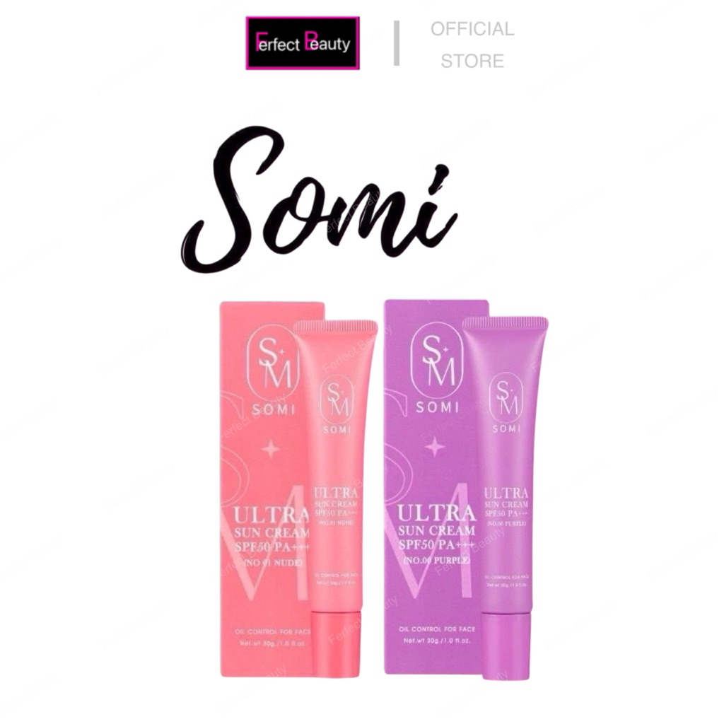 กันแดดซ้อจอย กันแดดSomi (SM) SPF50 PA+++