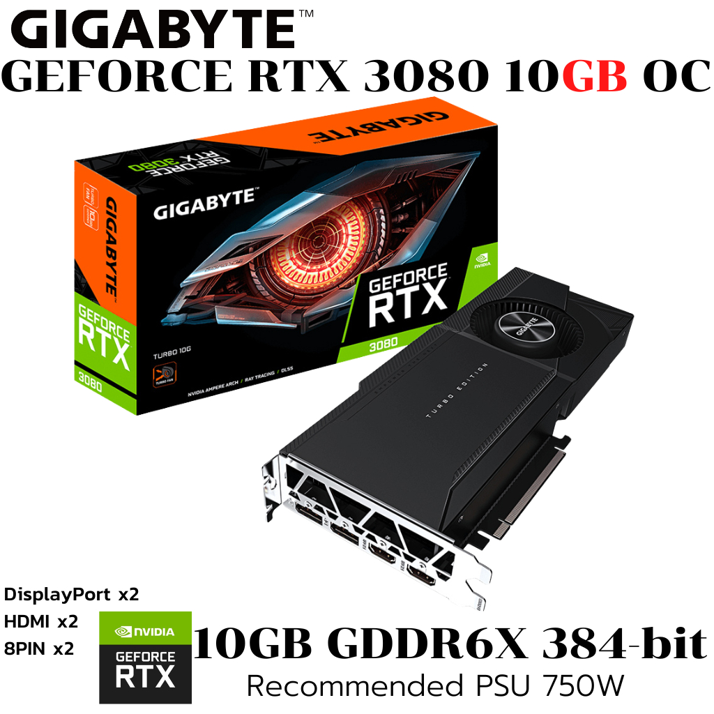 VGA (การ์ดแสดงผล) GIGABYTE GEFORCE RTX 3080 TURBO 10G - 10GB GDDR6X