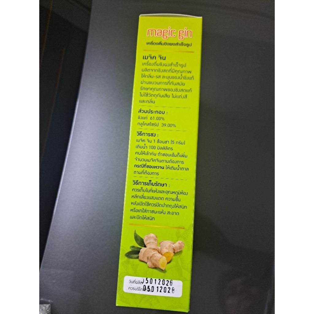 ขิงผงสำเร็จรูป magic gin ขิงผงไม่มีน้ำตาล (ขิงผง 100% ginger & sugar free) 500g ราคา ถูกที่สุด ดีลบีเคเค แกลเลอรีภาพที่ 4
