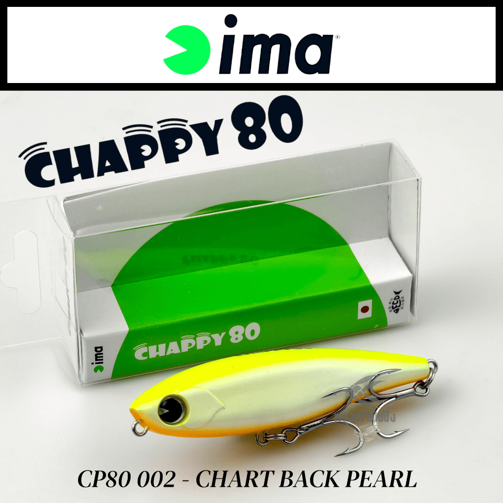 เหยื่อปลอม IMA - Chappy 80 ของแท้ สำหรับงานกระพง