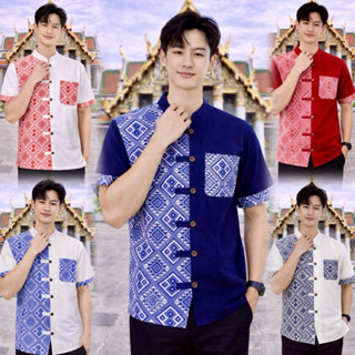เสื้อผู้ชายลายไทย แต่งครึ่ง ใส่ได้ทุกโอกาส