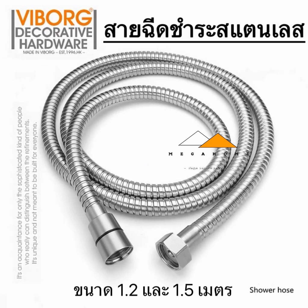 สายฉีดชำระในห้องน้ำ วัสดุสแตนเลส SUS304 ขนาด 1.2 และ 1.5เมตร หัวฉีดชำระ ชุดสายฉ๊ดชำระ  สายฝักบัว