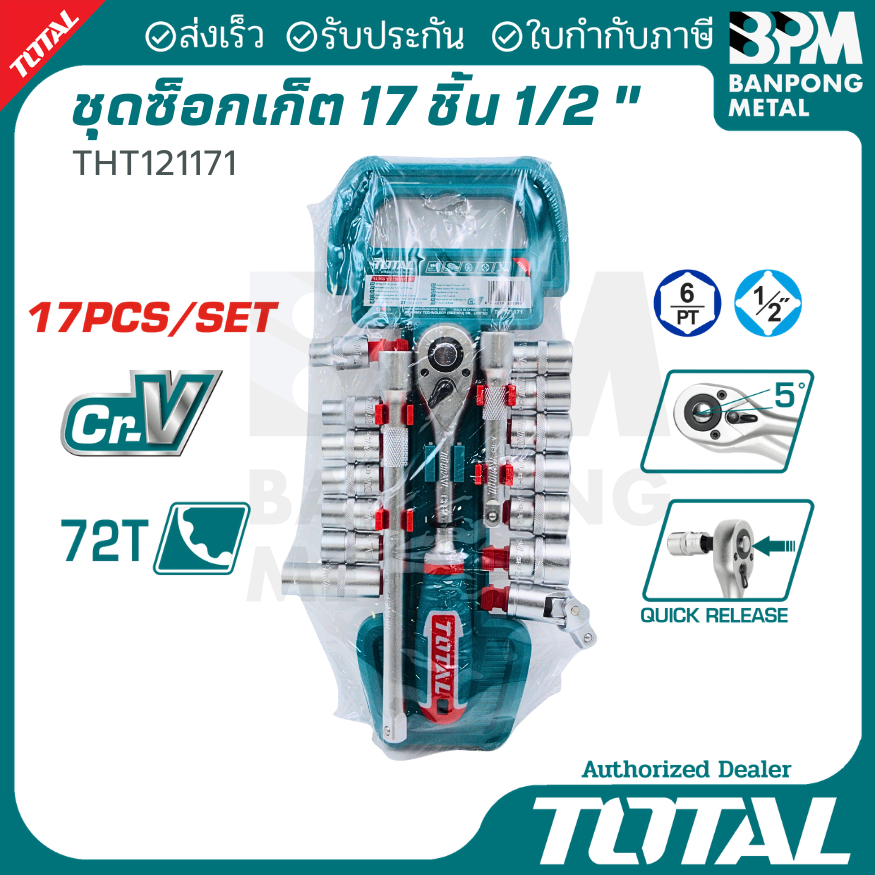 TOTAL ชุดบล็อค 1/2 นิ้ว พร้อมด้ามฟรี 17 ชิ้นชุด รุ่น THT121171