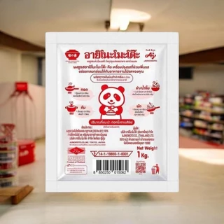 อายิโนะโมะโต๊ะ ผงชูรส 1 กก./2กก./3กก. Ajinomoto ของแท้ 💯 ผงปรุงรสชูรส เติมอูมามิ สำหรับร้านอาหารและครัวเรือน MSG 1000g
