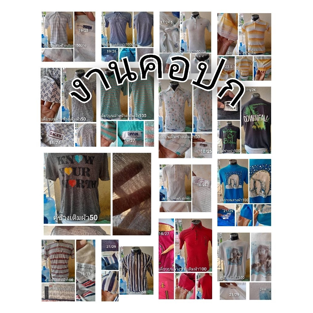 เสื้อคอปกวินเทจผ้า(มือสองเจแปนUSA)