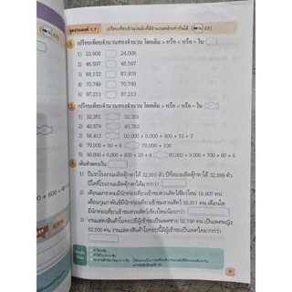 ✅[New] แบบฝึกหัด คณิตศาสตร์ ป.3 เล่ม1 #พว.