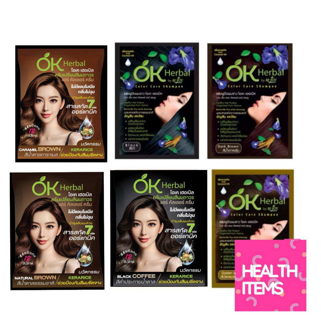 ((1ซอง)) OK Herbal Shampoo Color Care 30g โอเคเฮอเบิล แชมพูปิดผมขาว