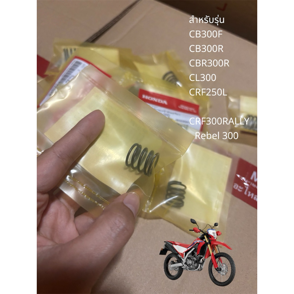 สปริงไส้กรองน้ำมันเครื่อง 15414-KF0-000 สำหรับรุ่น CB300R CB300F Rebel300 CL300 CRF300Rally CBR300R 