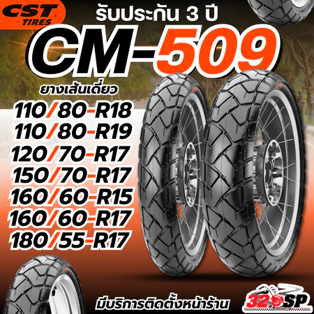 ยางปี 26 !! รับประกัน 3 ปี!! ยาง CST TIRES CM-509 ขอบ 15,17,19 สำหรับ CB500X / NX500 /XADV750 / KAWASAKI Versys650 320sp