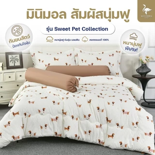 KULTHIRA ชุดเครื่องนอน รุ่น Sweet Pet Collection หนา นุ่มฟู พิเศษ New Collection พรีเมี่ยม!!