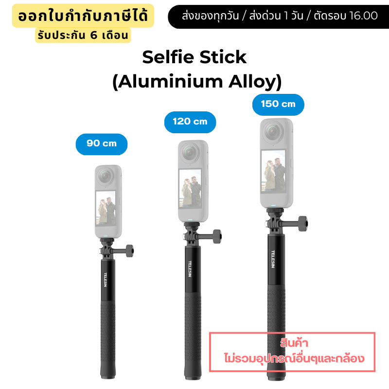 Telesin ไม้เซลฟี่ Aluminum alloy high strength selfie stick 90cm /120cm /150cm