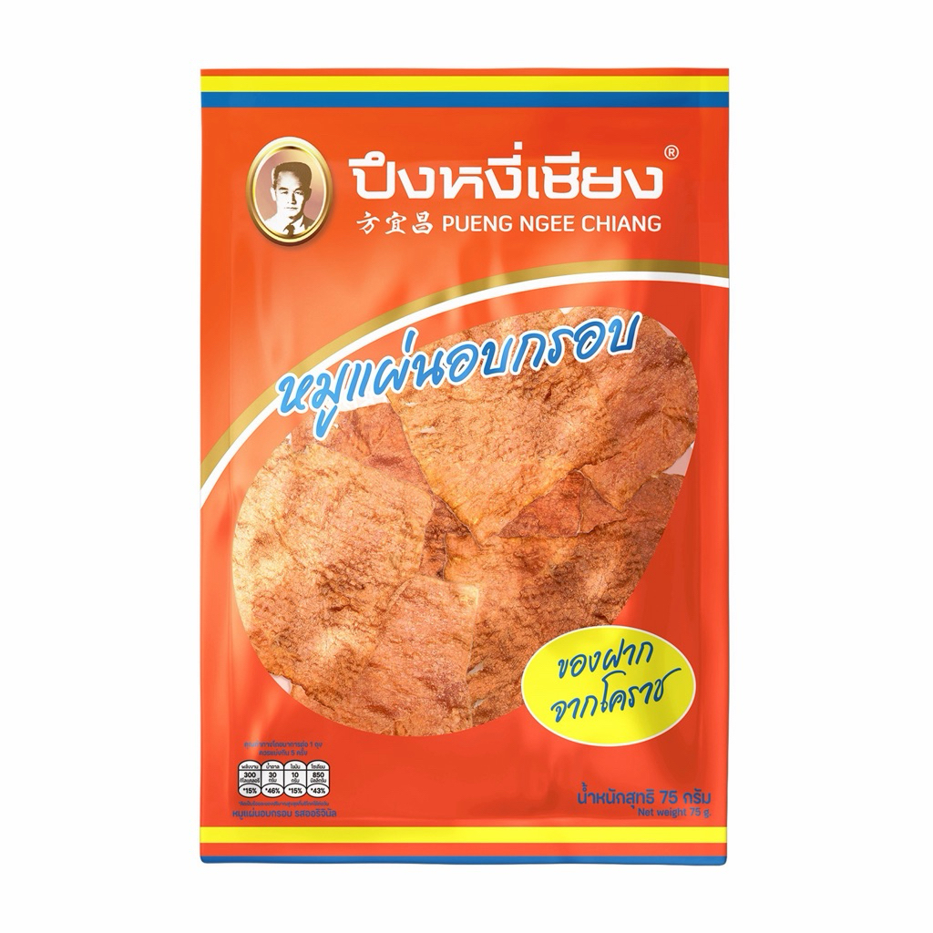 หมูแผ่นอบกรอบปึงหงี่เชียง 75กรัม สินค้าใหม่ทุกวัน