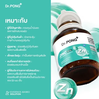 [ช้อปครบ รับฟรี] Dr.PONG Zinc Bisglycinate ซิงค์ บิสกลีซิเนต 15มก ดูดซึมดี ช่วยเสริมภูมิ คุมมัน ลดสิว ดูแลผิว ลดผมร่วง
