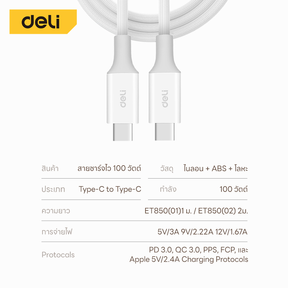 Deli สายชาร์จโทรศัพท์ สายชาร์จเร็ว PD 20W Type-C to Lightning สายถักไนลอน ทนทาน Fast Charging Cable ราคา ถูกที่สุด ดีลบีเคเค แกลเลอรีภาพที่ 8