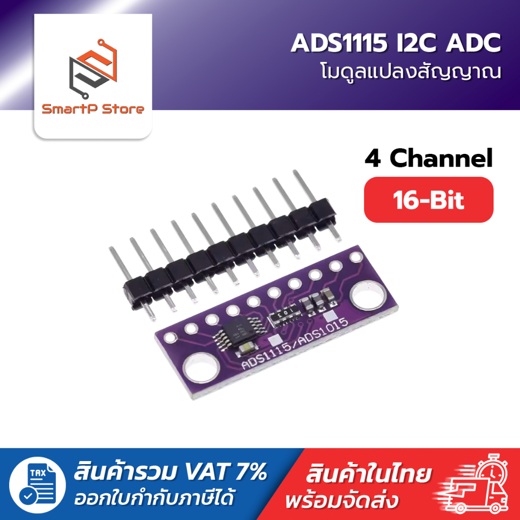 ADS1115 I2C ADC 4 Channel 16Bit โมดูลแปลงสัญญาณ Analog เป็น Digital
