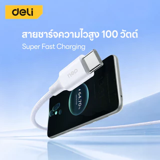 Deli สายชาร์จ สายชาร์จแบต ชาร์จเร็ว Type C / USB A / Lightning รองรับโทรศัพท์หลายรุ่น Fast Charging Cable