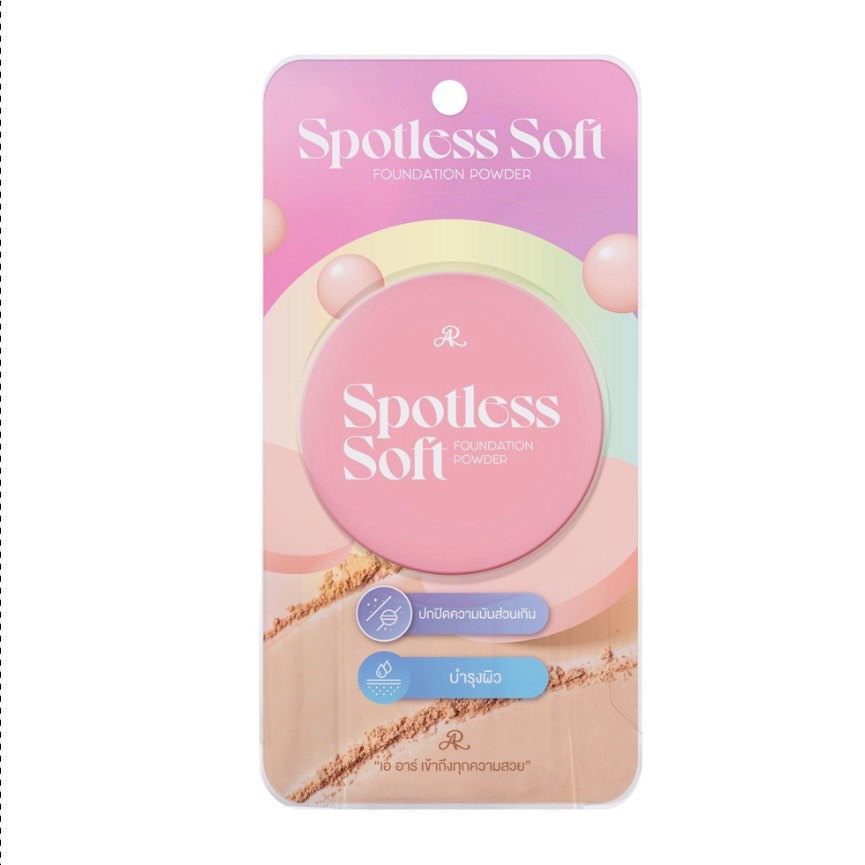 AR Spotless Soft Foundation Powder เออารื แป้งผสมรองพื้น