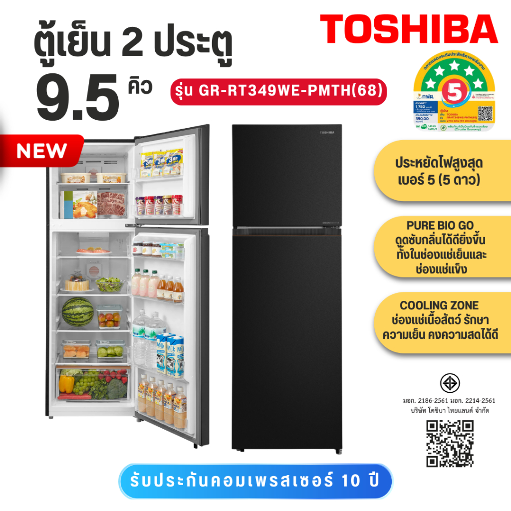 TOSHIBA ตู้เย็น 2 ประตู 9.5 คิว รุ่น GR-RT349WE-PMTH(68) เทคโนโลยีอินเวอร์เตอร์ รุ่นใหม่ล่าสุด ราคา ถูกที่สุด ดีลบีเคเค