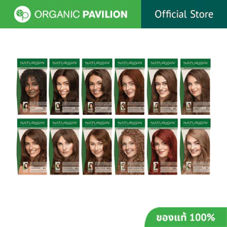 Naturigin เนเชอริจิ้น ครีมเปลี่ยนสีผม พร้อมบำรุง ส่วนผสมจากธรรมชาติ Permanent Hair Color Dye (115ml)