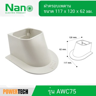 AWC75 รางแอร์ NANO อุปกรณ์รางแอร์ ฝาครอบราง ข้องอโค้ง ข้องอม…