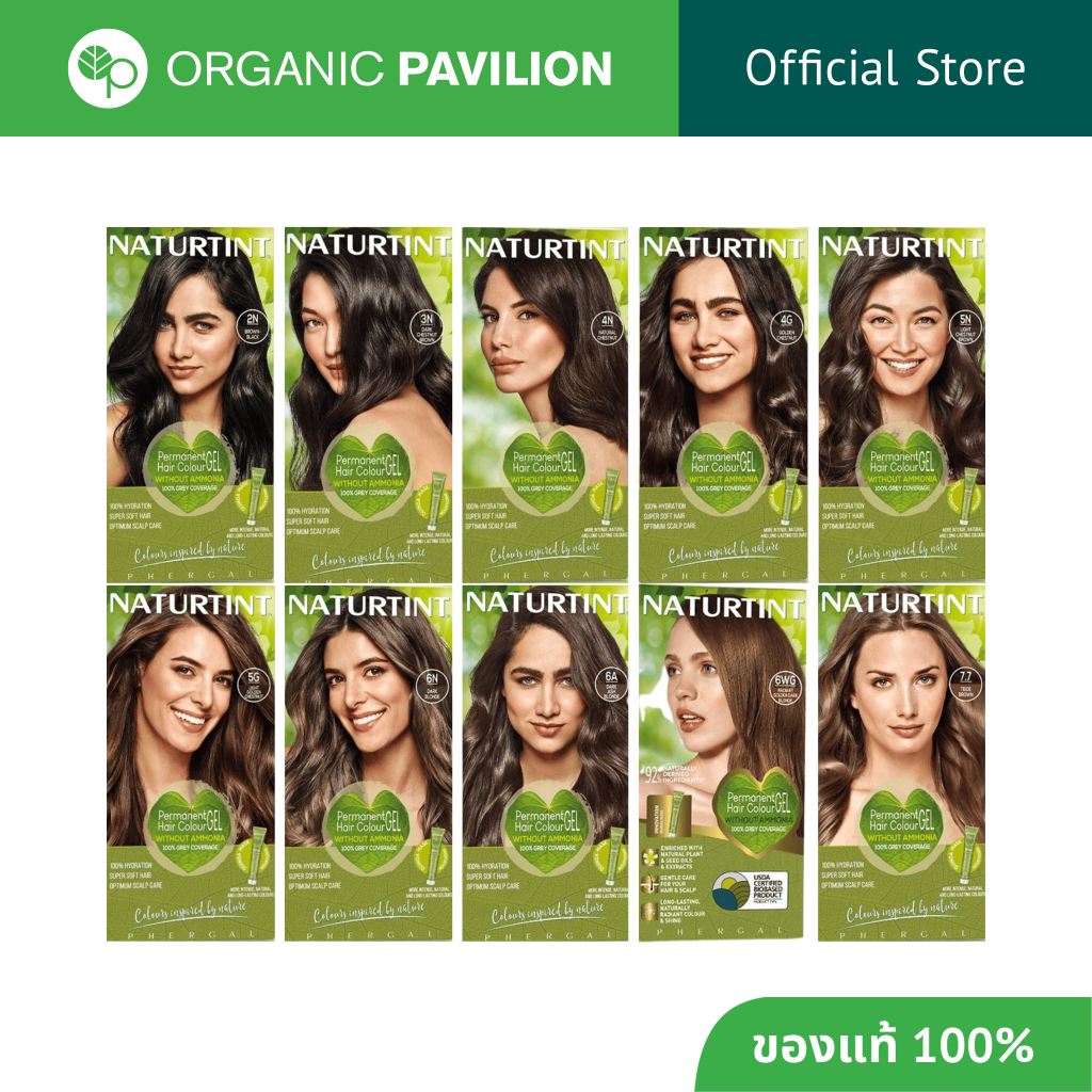 Naturtint (เนเจอร์ทิ้นท์) ผลิตภัณฑ์เปลี่ยนสีผม Permanent Hair Colour Gel (170 ml)