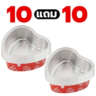 PINMU ถ้วยฟอยล์อลูมิเนียม รูปหัวใจ บรรจุ20ชิ้น ความจุ200ML ใช้ซ้ำได้ ถ้วยอบขนม/อบอาหาร