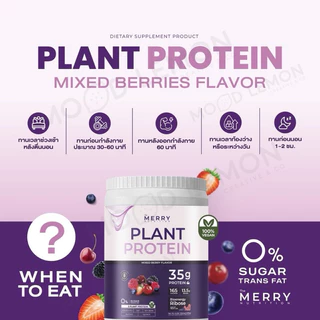 Merry Plant Protein โปรตีนพืช 5 ชนิด : รส Mixed Berry Flavor 1 กระปุก 2.3lb. / 1,050g[ 20 Servings ]