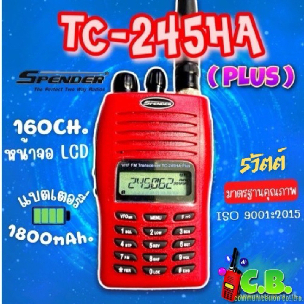 วิทยุสื่อสาร รุ่นSPENDER TC-245HA (PLUS)(5วัตต์) 160ช่องใช้งาน