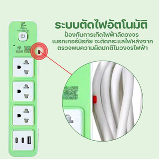 ปลั๊กไฟ ปลั๊ก มีUSB 2300W รางปลั๊กไฟ ปลั๊กUSB ปลั๊กพ่วง ปลั๊กอเนกประสงค์ หัวชาร์จUSB