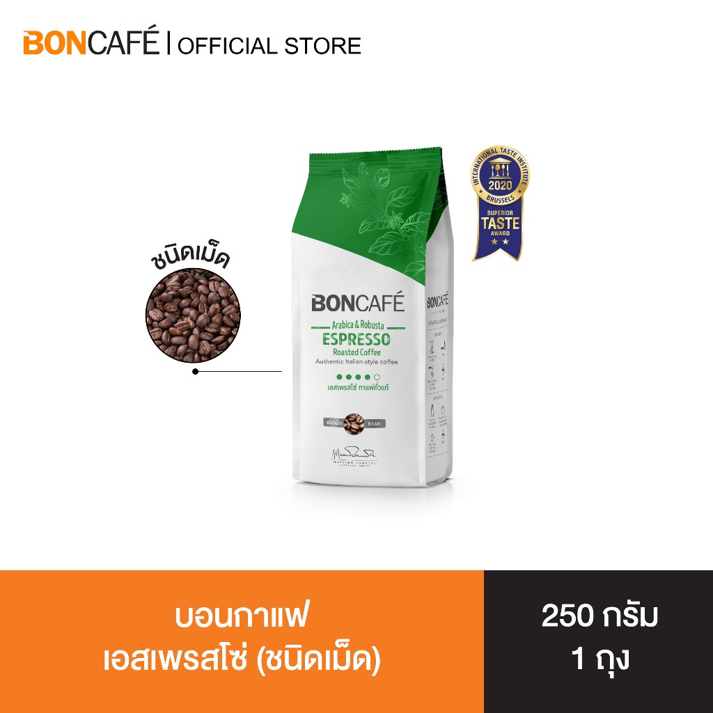 Boncafe - กาแฟคั่วเม็ด บอนกาแฟ เอสเพรสโซ่ 250 กรัม (ชนิดเม็ด) อราบิก้าผสมโรบัสต้า คั่วเข้ม Espresso