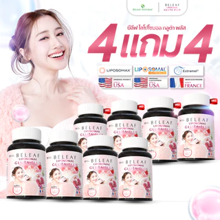 บีลีฟ กลูต้า พลัส [ ไลโปโซมอล ] - ( กลูต้าพิมประภา ) Beleaf Liposomal Gluta Plus [ 4 แถม 4 ]