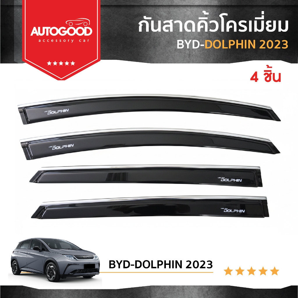 DOLPHIN คิ้วโครเมี่ยมกันสาดประตูสีดำ อะคริลิคแท้ สำหรับรถปี 2023 -ปีปัจจุบัน BYD DOLPHIN