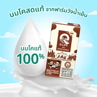 นม Q-Life นมโค นมยูเอชที 110 ml (48 กล่อง/ลัง) รสจืด รสหวาน