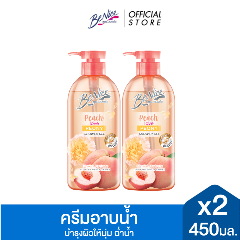 [แพ็ค2] BeNice บีไนซ์ ผลิตภัณฑ์ชาวเวอร์เจล เลิฟ มี พีช สูตรพีโอนี่ 450 มล.x2, ผิวขาวกระจ่างใส ออร่า