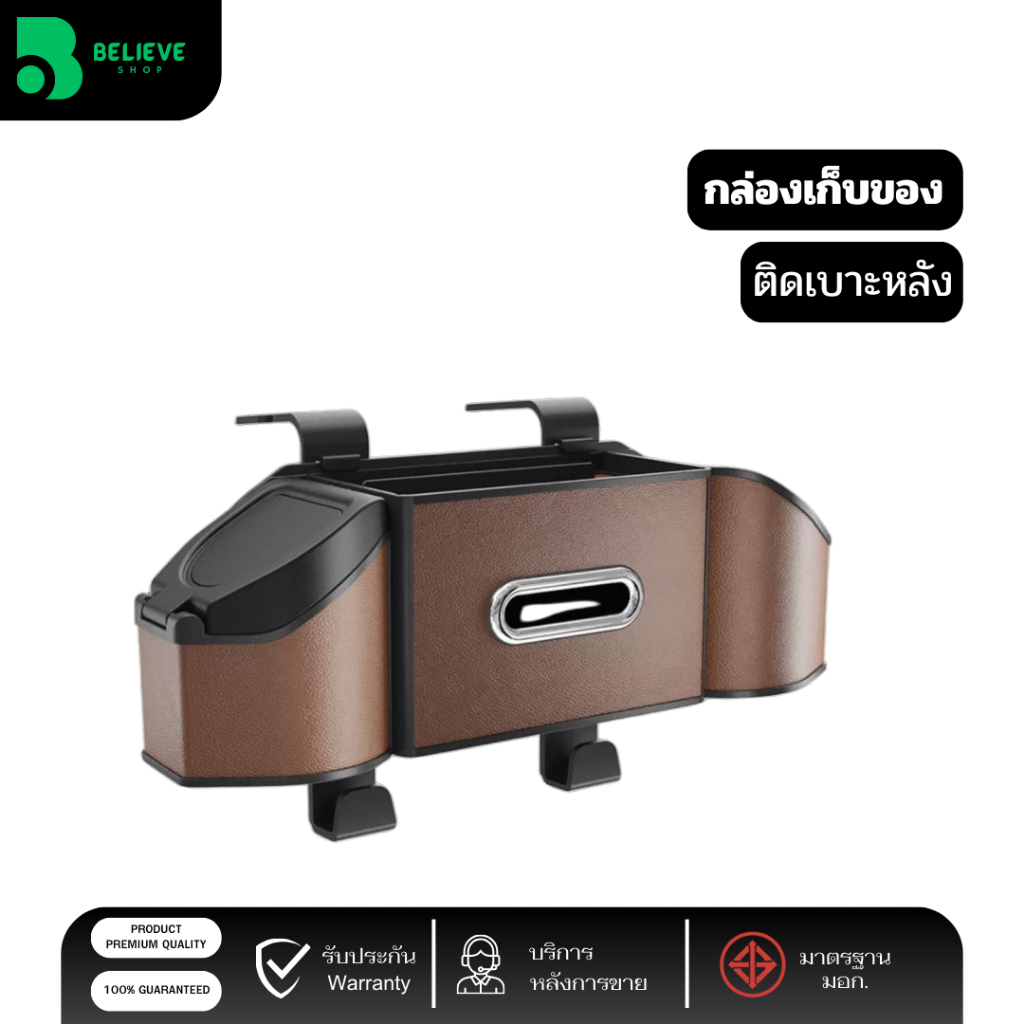 กล่องเก็บของอนกประสงค์ แบบหนัง สำหรับแขวนเบาะหลังรถยนต์ พร้อมวางแก้วน้ำ ทิชชู่ และที่วางโทรศัพท์มือถือ