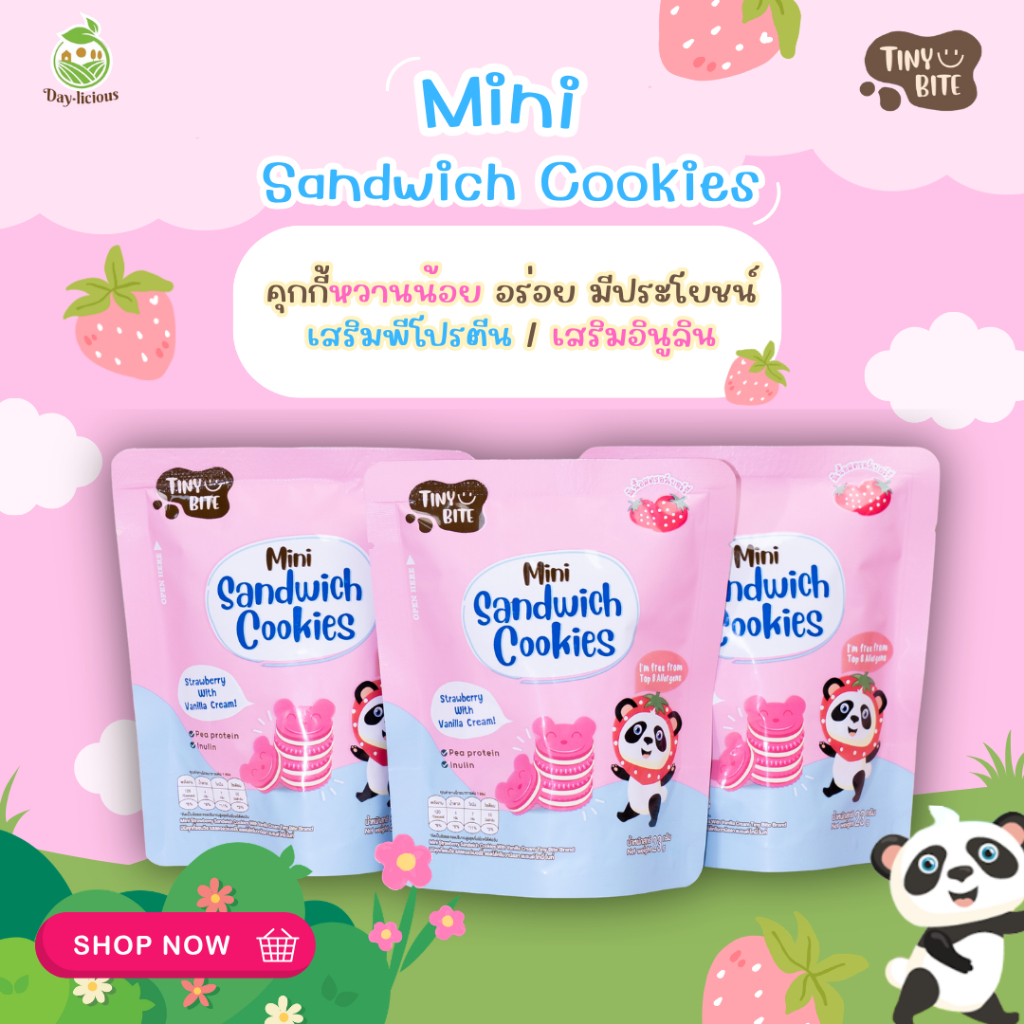 คุกกี้เด็กน้ำตาลน้อย Tiny Bite คุกกี้สตรอเบอรี่ ปราศจากสารภูมิแพ้ทั้ง 8 ชนิด ไม่มีนม ไม่มีไข่ เด็กเล็กทานได้ ปลอดภัย