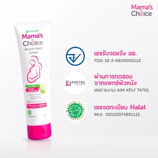 Mama's Choice (โปร1แถม1) ทำความสะอาดจุดซ่อนเร้น และครีมบำรุงผิวแตกลาย | (1free1) Feminine Wash & Stretch Mark Cream