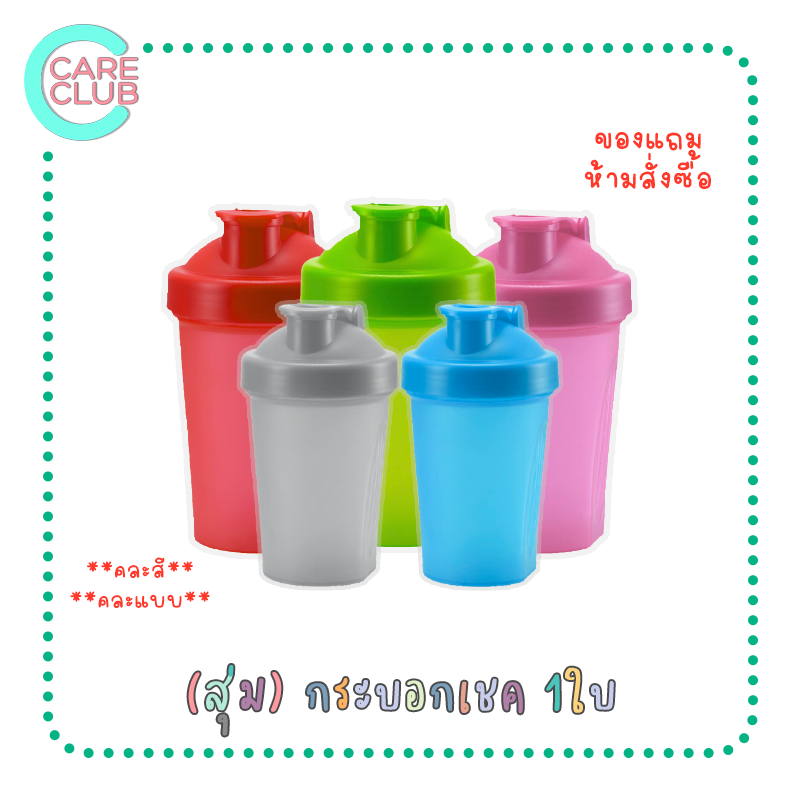 [สินค้าแถม ห้ามสั่งซื้อ]  กระบอกน้ำ  SHAKER คละสี คละแบบ 1 ใบ