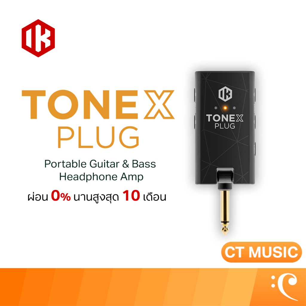 IK Multimedia TONEX Plug แอมป์หูฟัง Headphone Amp Plug แอมป์ปลั้ก