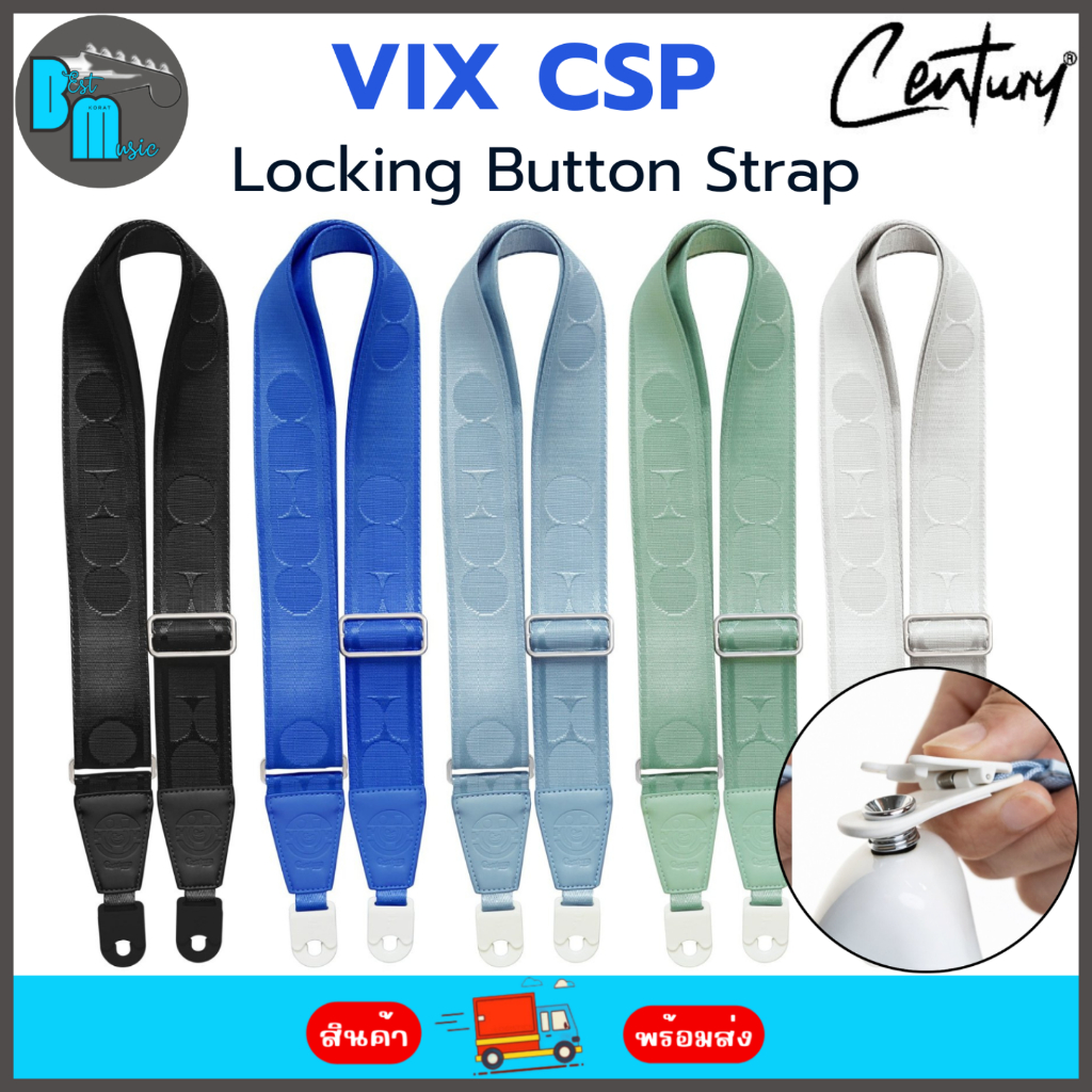 Century VIX CSP Locking Button Guitar Strap สายสะพายกีตาร์ แบบล็อค