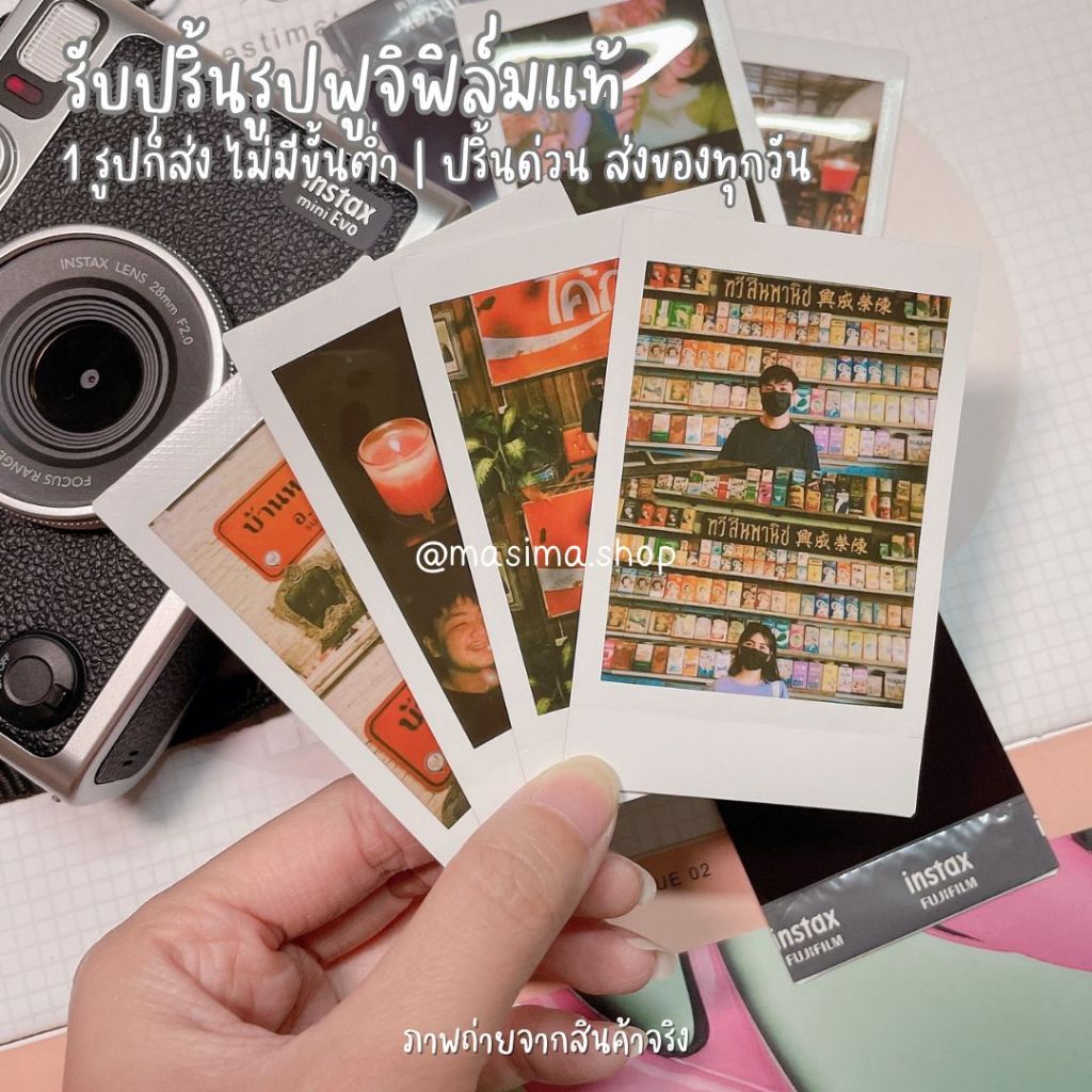✨ปริ้นฟิล์มฟูจิด่วน✨พร้อมส่งทุกวัน✨🌼โพลารอยด์รูปฟิล์มฟูจิแท้💯